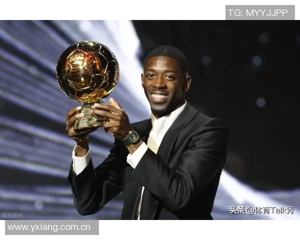 巴黎圣日耳曼续约困境加剧登贝莱金球奖得主成焦点