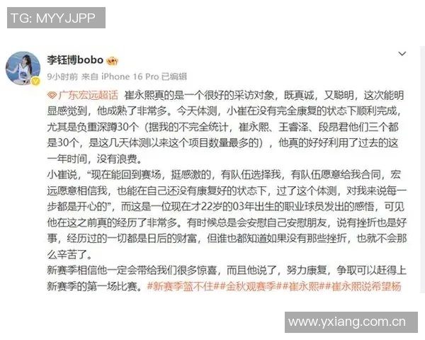 崔永熙的真诚与聪明让美女记者赞叹他过去一年未曾浪费的时光