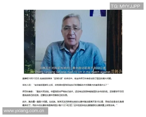 伊万指出国足跑动量不足与战术灵活性缺乏是关键问题