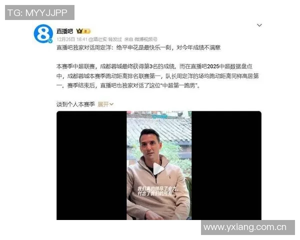 中超第23轮跑动榜揭晓周定洋再创佳绩超越12万米荣登第一